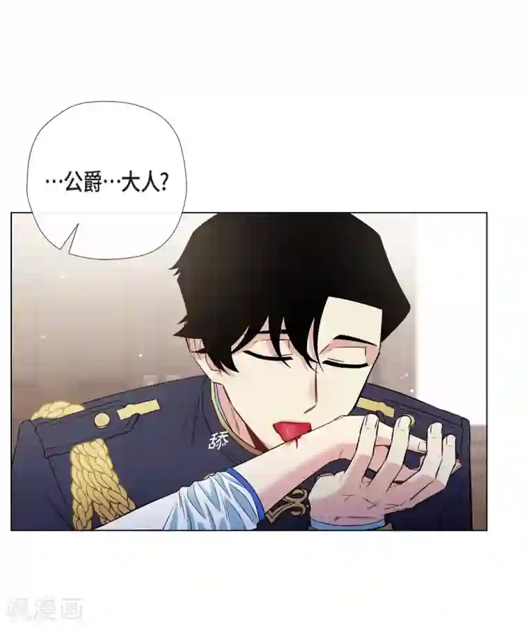 吸血鬼与女仆第30话 我不允许你死