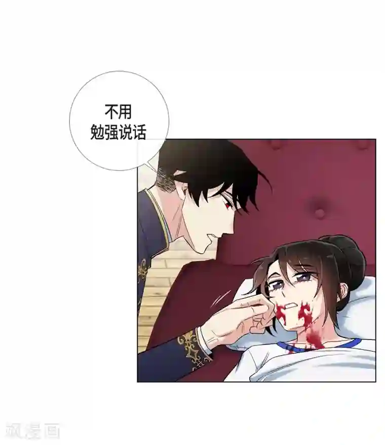 吸血鬼与女仆第30话 我不允许你死