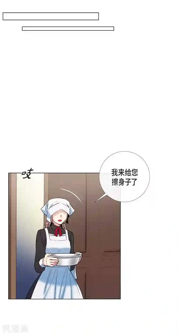 吸血鬼与女仆第30话 我不允许你死