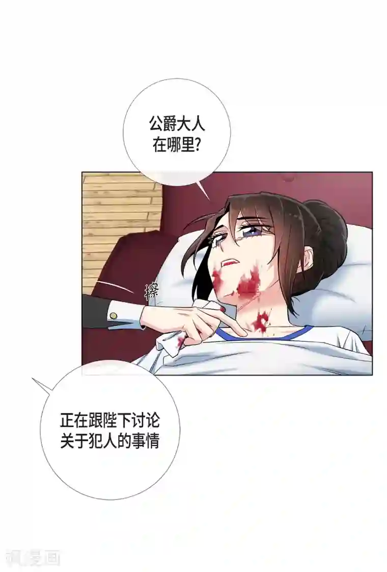 吸血鬼与女仆第30话 我不允许你死