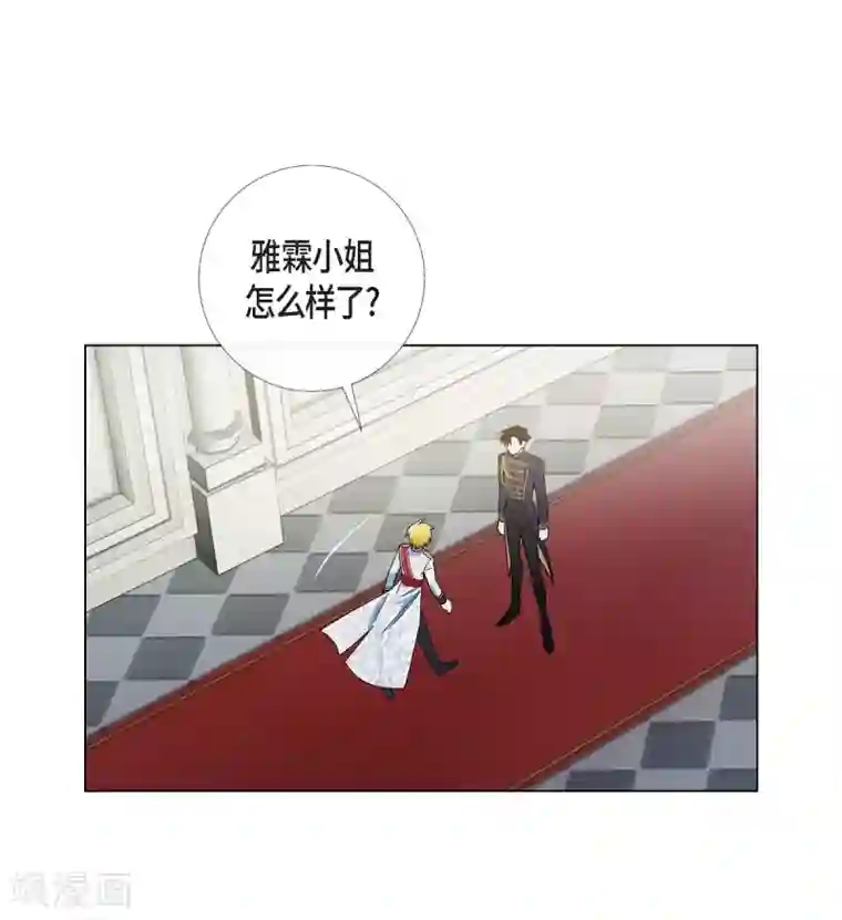 吸血鬼与女仆第30话 我不允许你死