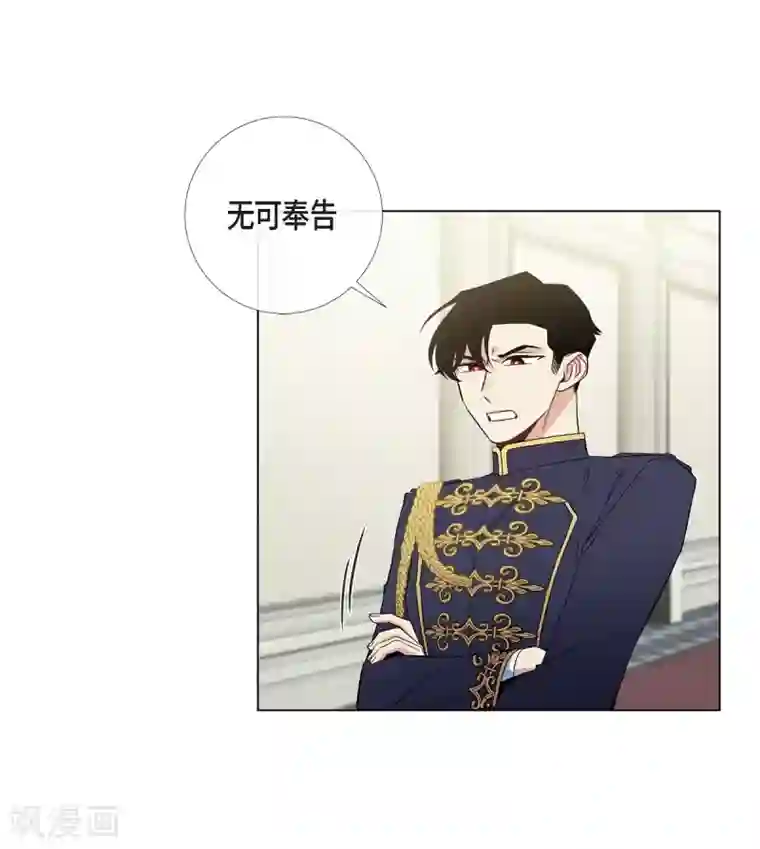 吸血鬼与女仆第30话 我不允许你死