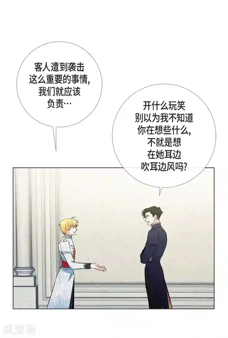 吸血鬼与女仆第30话 我不允许你死