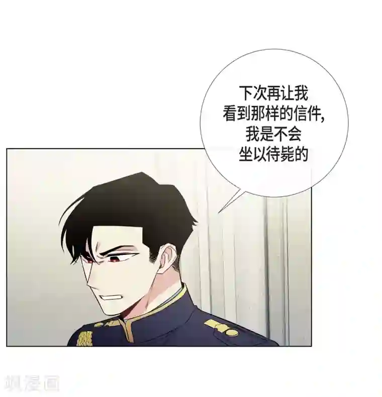 吸血鬼与女仆第30话 我不允许你死