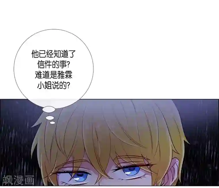 吸血鬼与女仆第30话 我不允许你死