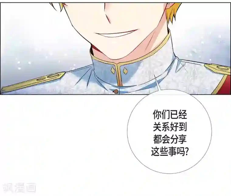 吸血鬼与女仆第30话 我不允许你死