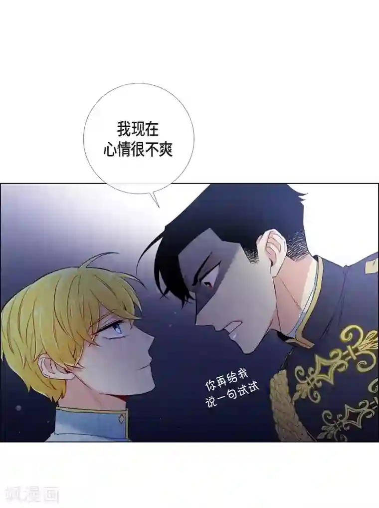 吸血鬼与女仆第30话 我不允许你死