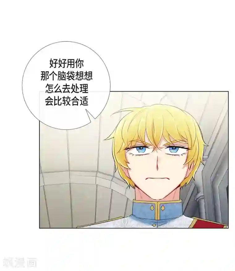 吸血鬼与女仆第30话 我不允许你死