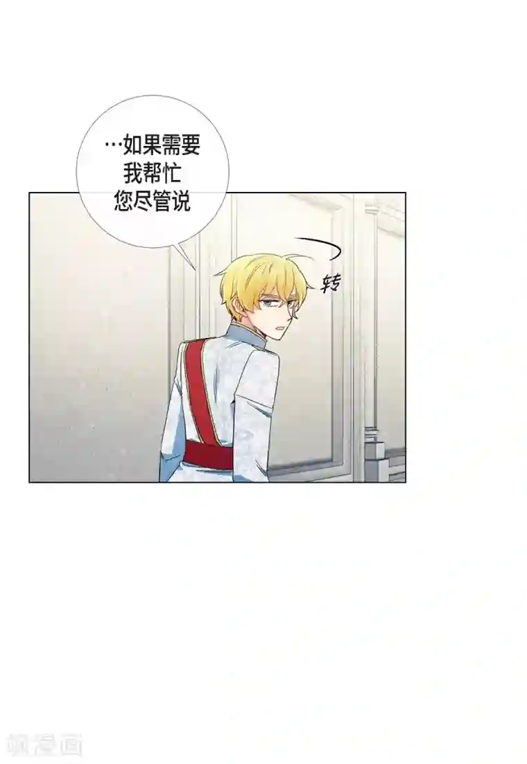 吸血鬼与女仆第30话 我不允许你死