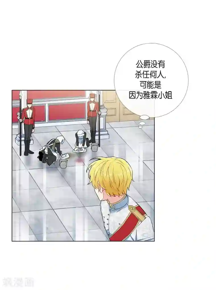 吸血鬼与女仆第30话 我不允许你死