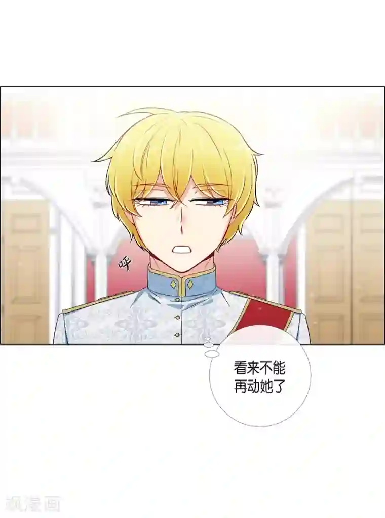 吸血鬼与女仆第30话 我不允许你死