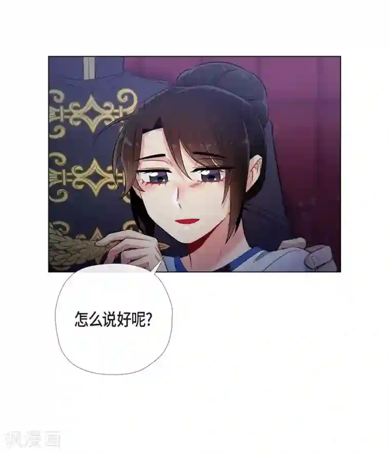 吸血鬼与女仆第31话 净化血液？