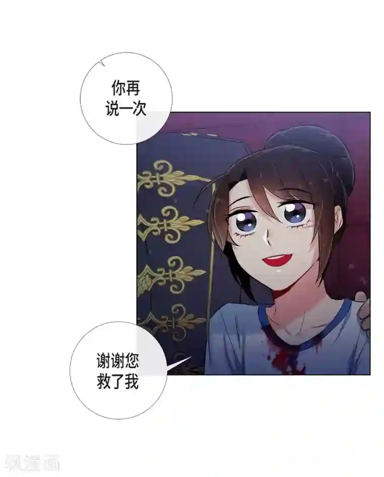吸血鬼与女仆第31话 净化血液？