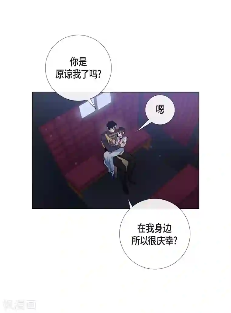 吸血鬼与女仆第31话 净化血液？