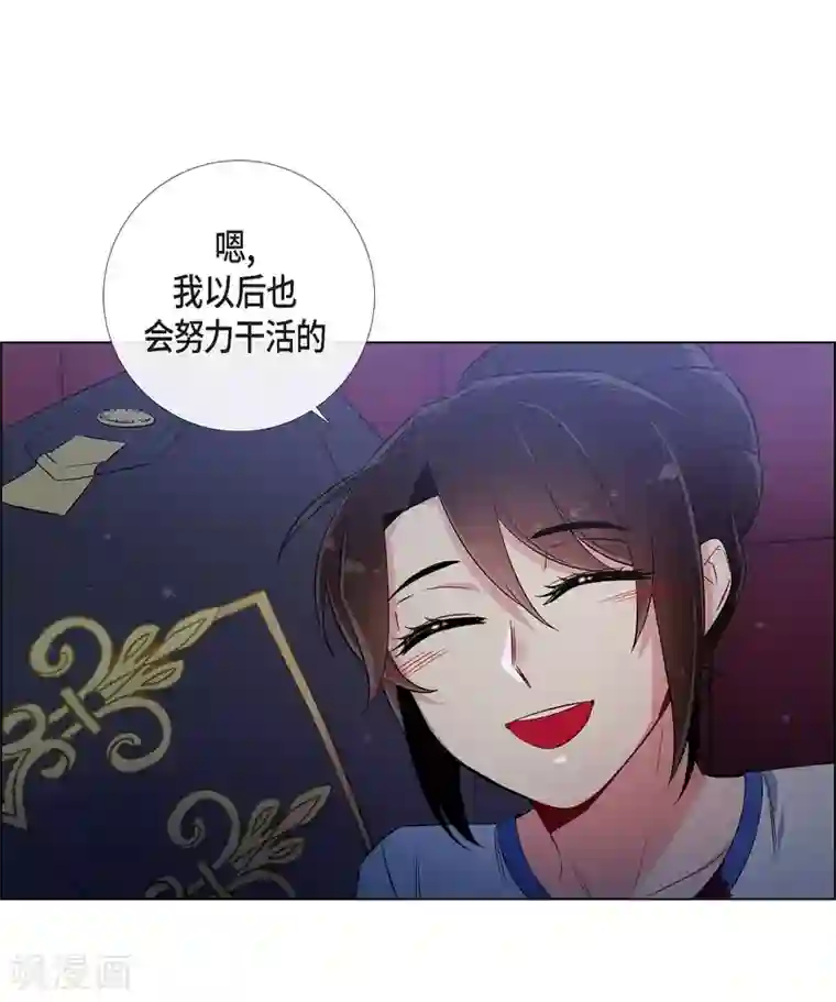 吸血鬼与女仆第31话 净化血液？