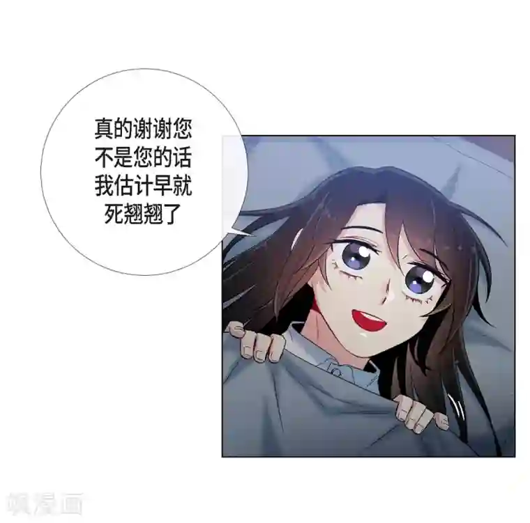 吸血鬼与女仆第31话 净化血液？