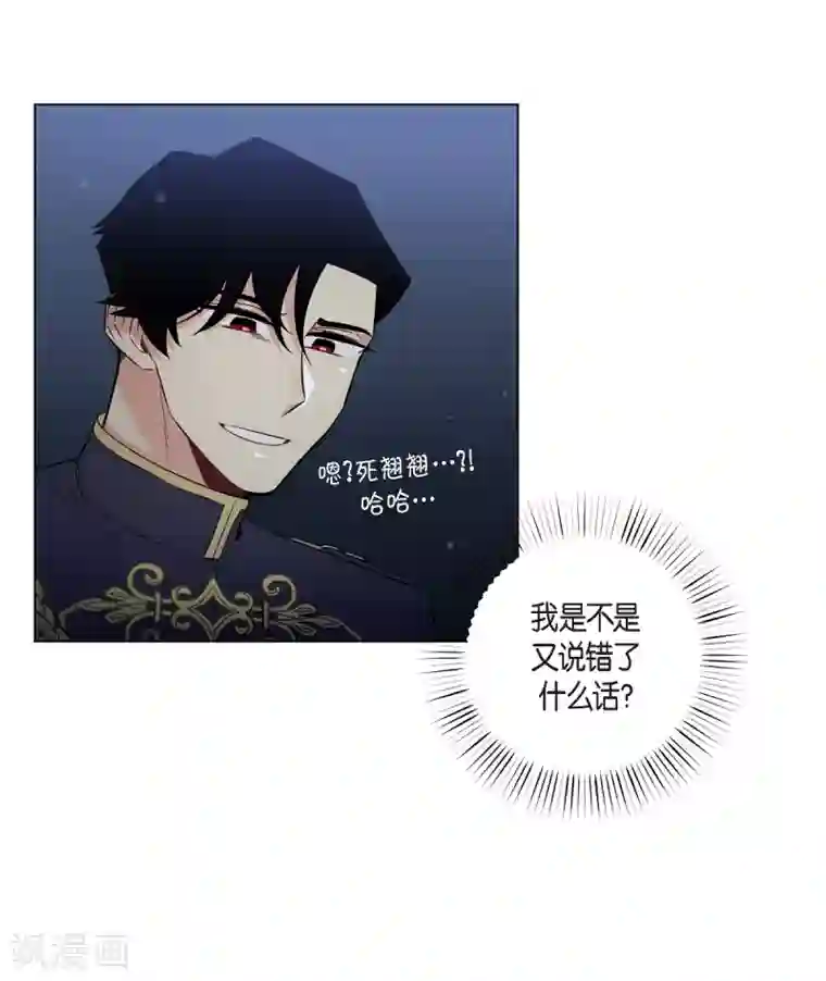 吸血鬼与女仆第31话 净化血液？