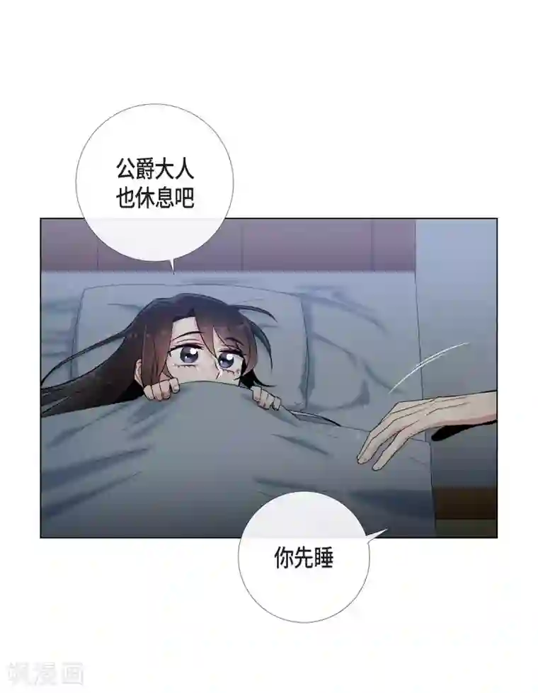 吸血鬼与女仆第31话 净化血液？