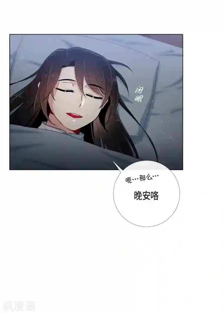 吸血鬼与女仆第31话 净化血液？