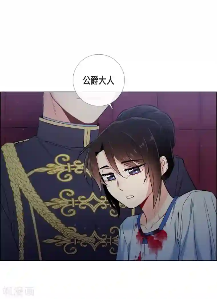 吸血鬼与女仆第31话 净化血液？