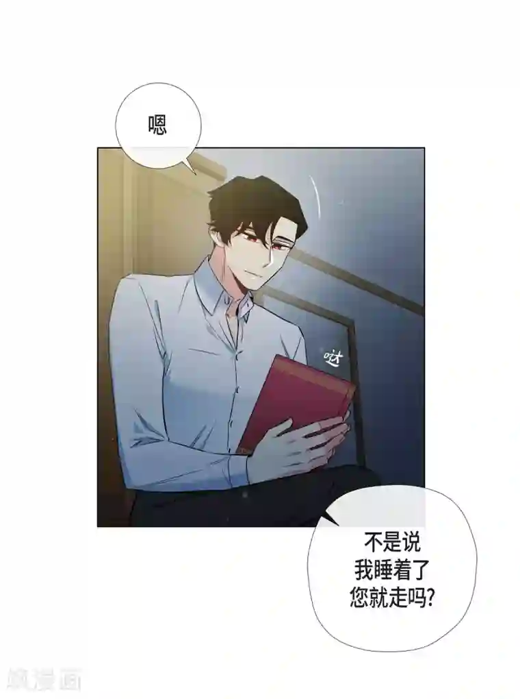 吸血鬼与女仆第31话 净化血液？