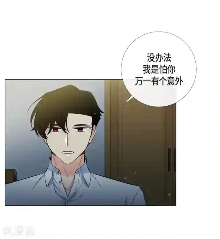 吸血鬼与女仆第31话 净化血液？