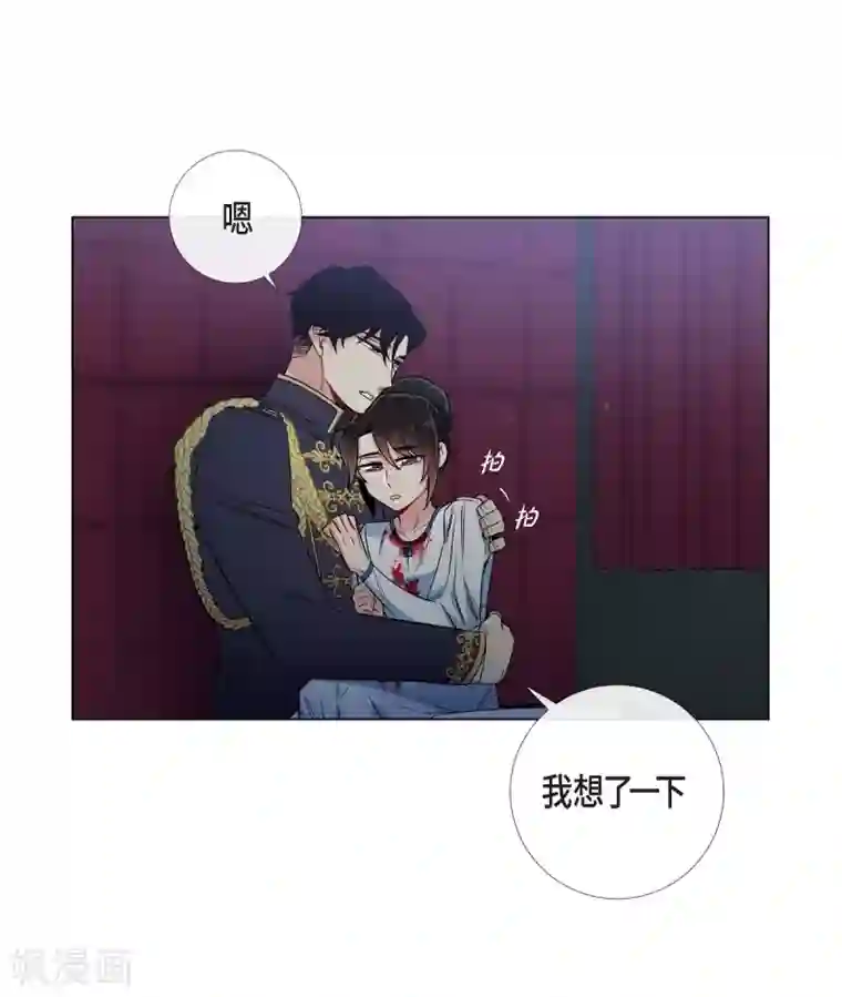 吸血鬼与女仆第31话 净化血液？