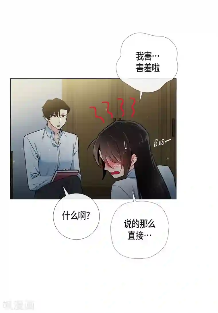 吸血鬼与女仆第31话 净化血液？