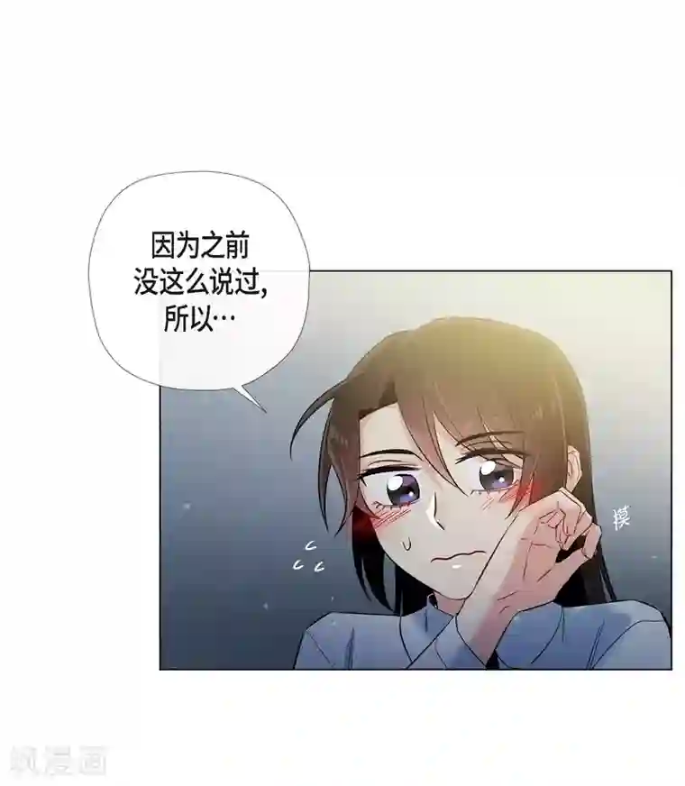 吸血鬼与女仆第31话 净化血液？