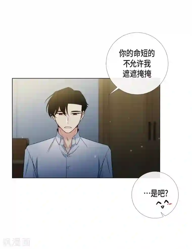 吸血鬼与女仆第31话 净化血液？