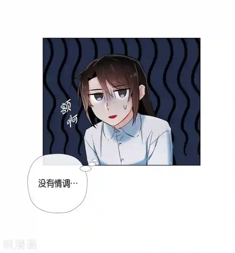 吸血鬼与女仆第31话 净化血液？