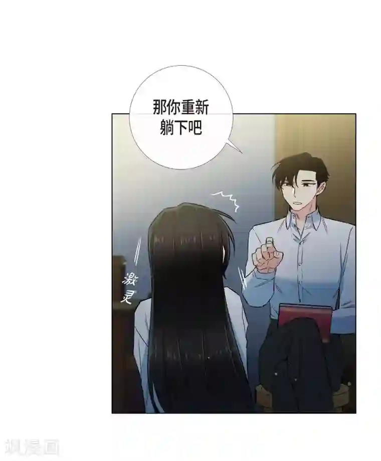 吸血鬼与女仆第31话 净化血液？