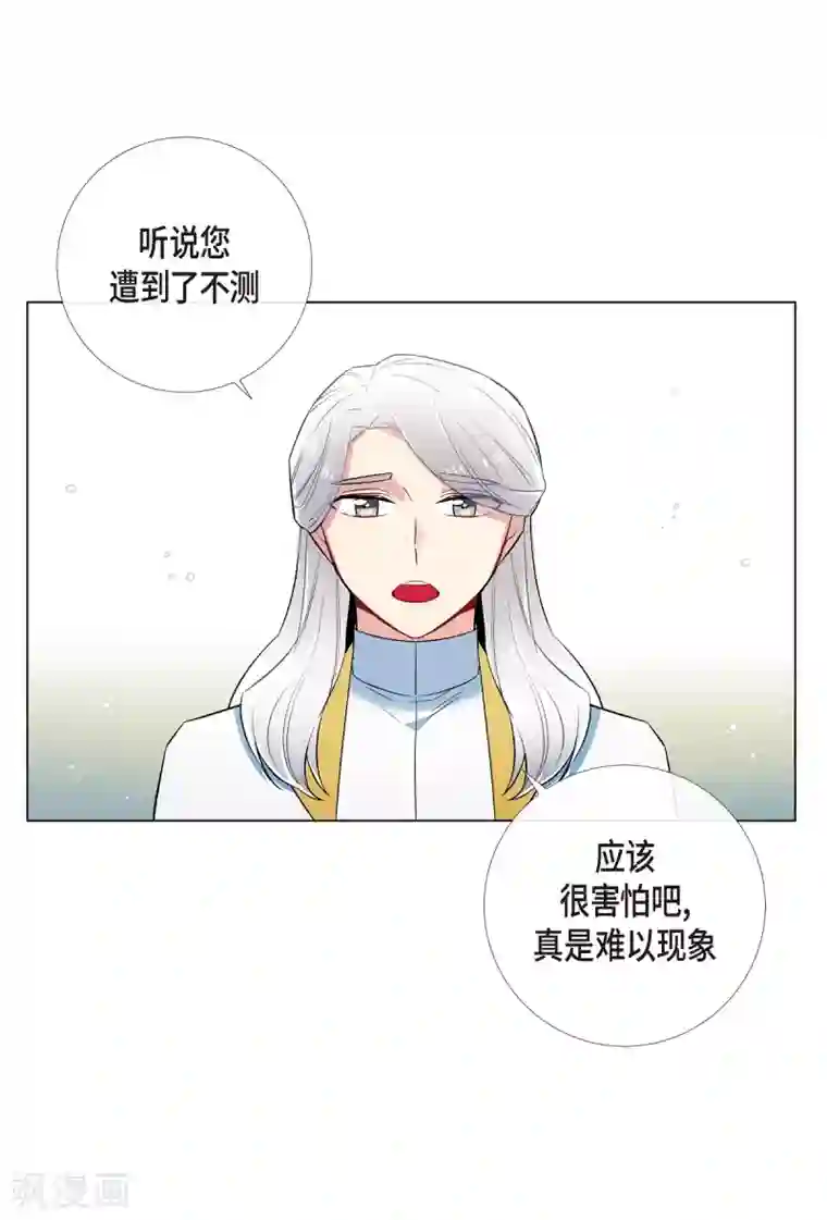 吸血鬼与女仆第31话 净化血液？