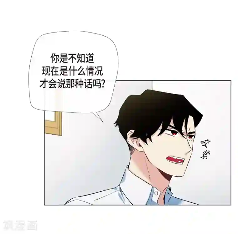 吸血鬼与女仆第31话 净化血液？