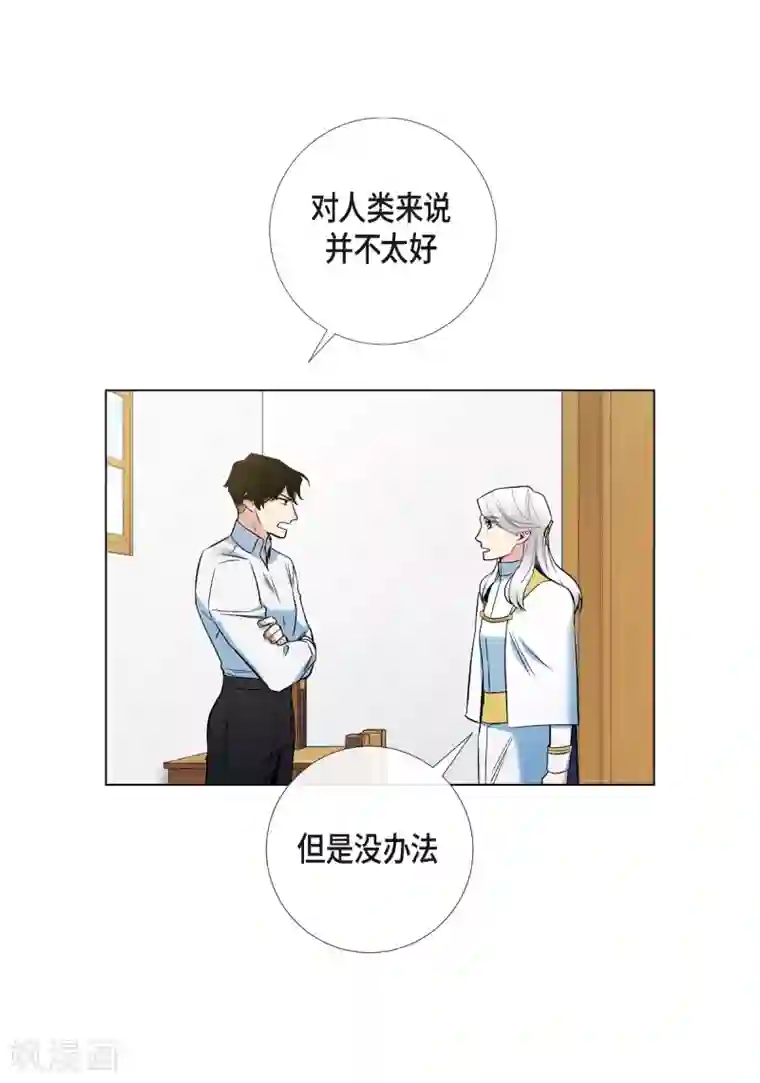吸血鬼与女仆第31话 净化血液？