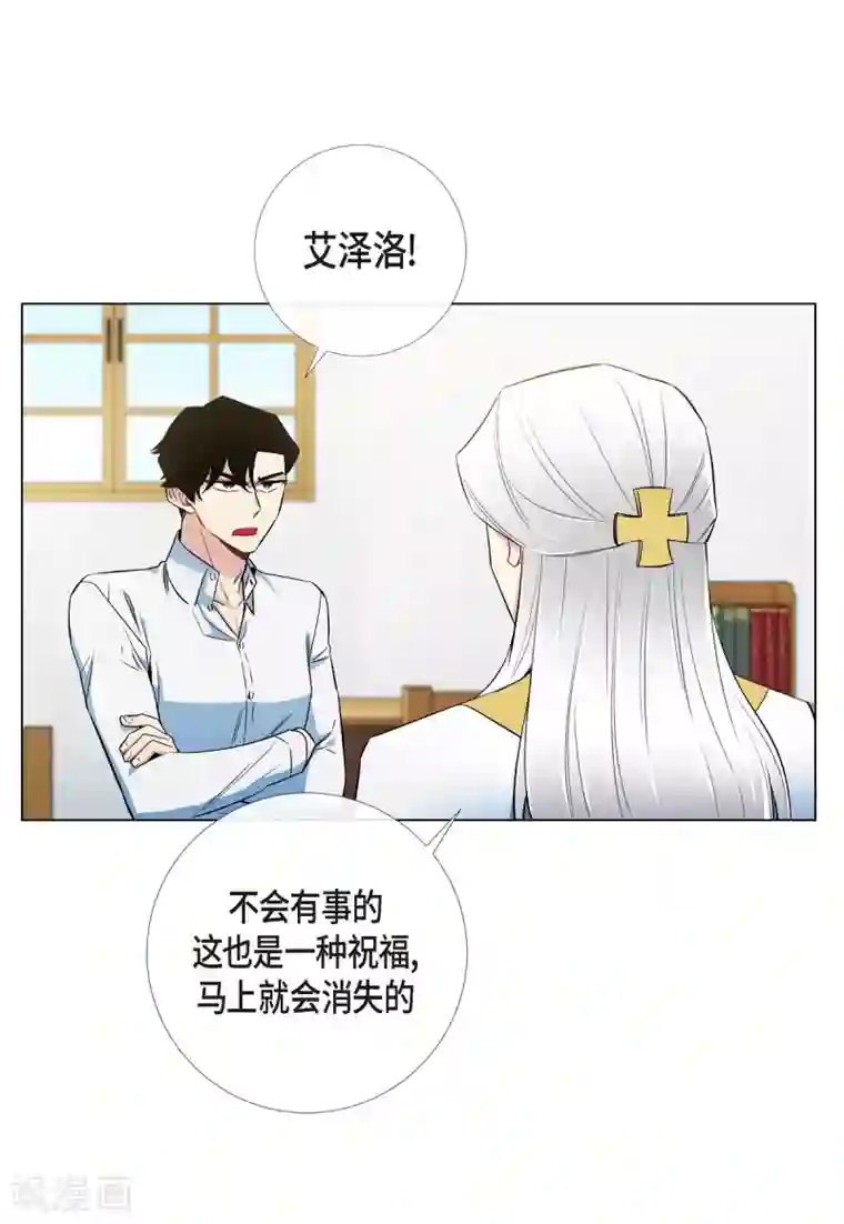 吸血鬼与女仆第31话 净化血液？