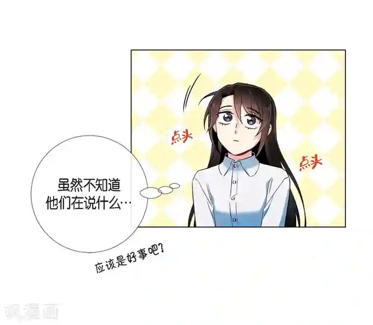 吸血鬼与女仆第31话 净化血液？