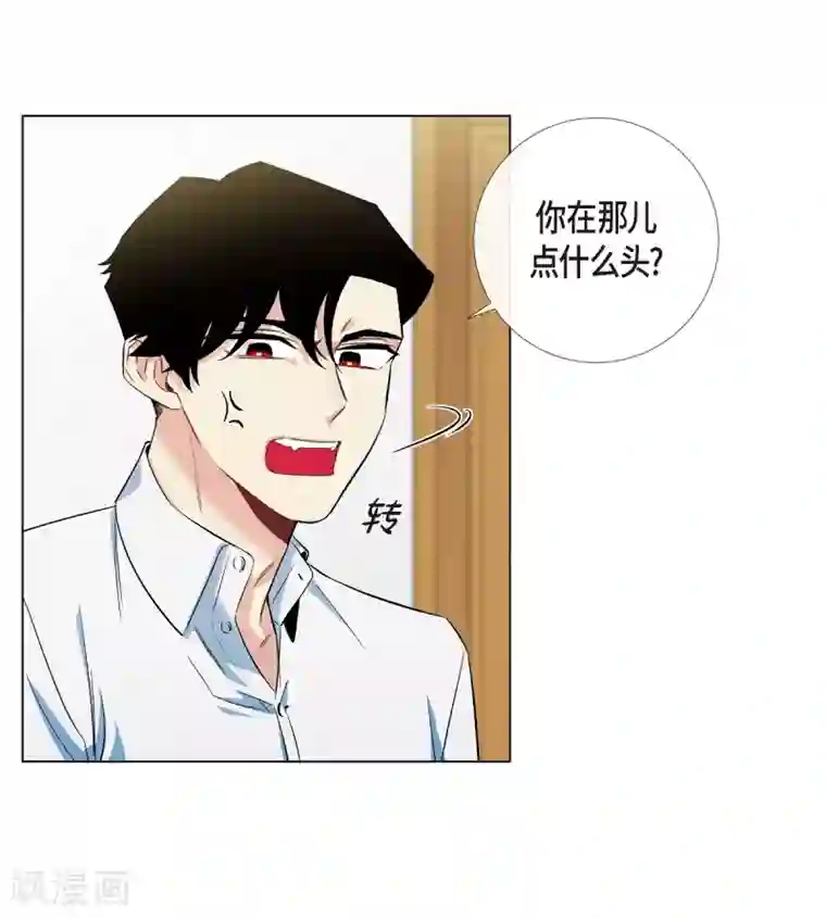 吸血鬼与女仆第31话 净化血液？