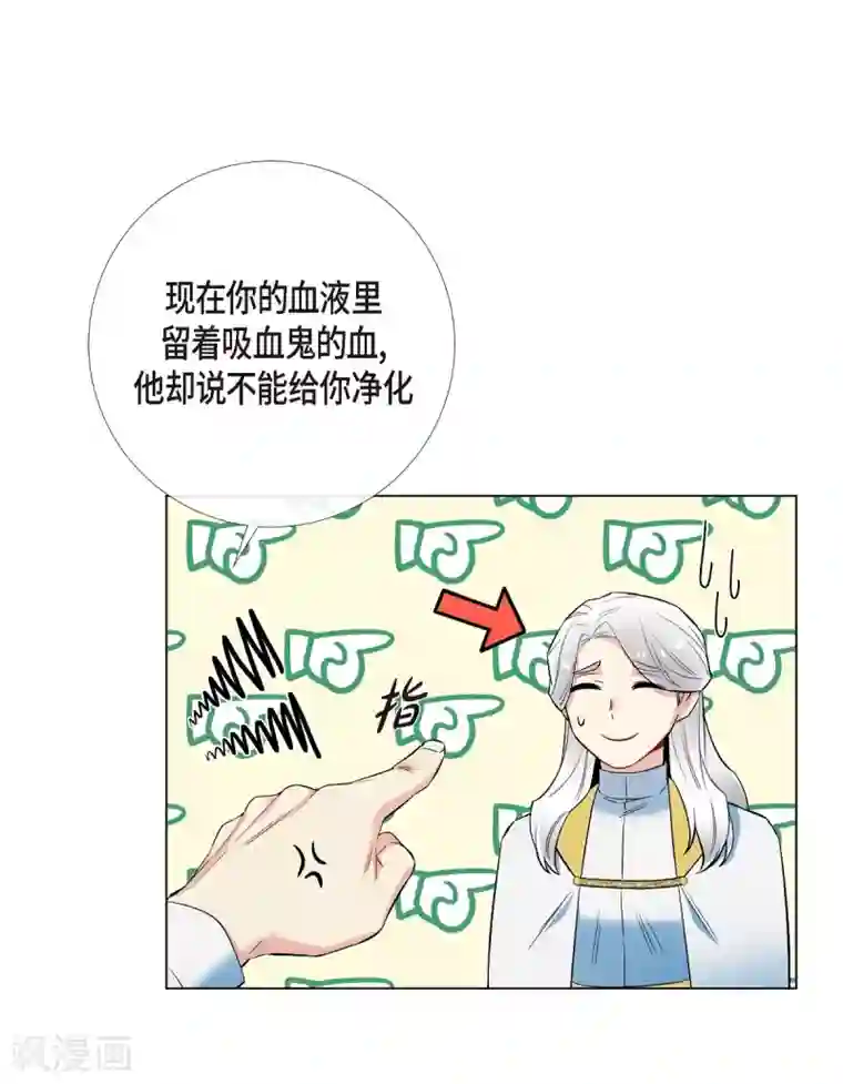 吸血鬼与女仆第31话 净化血液？