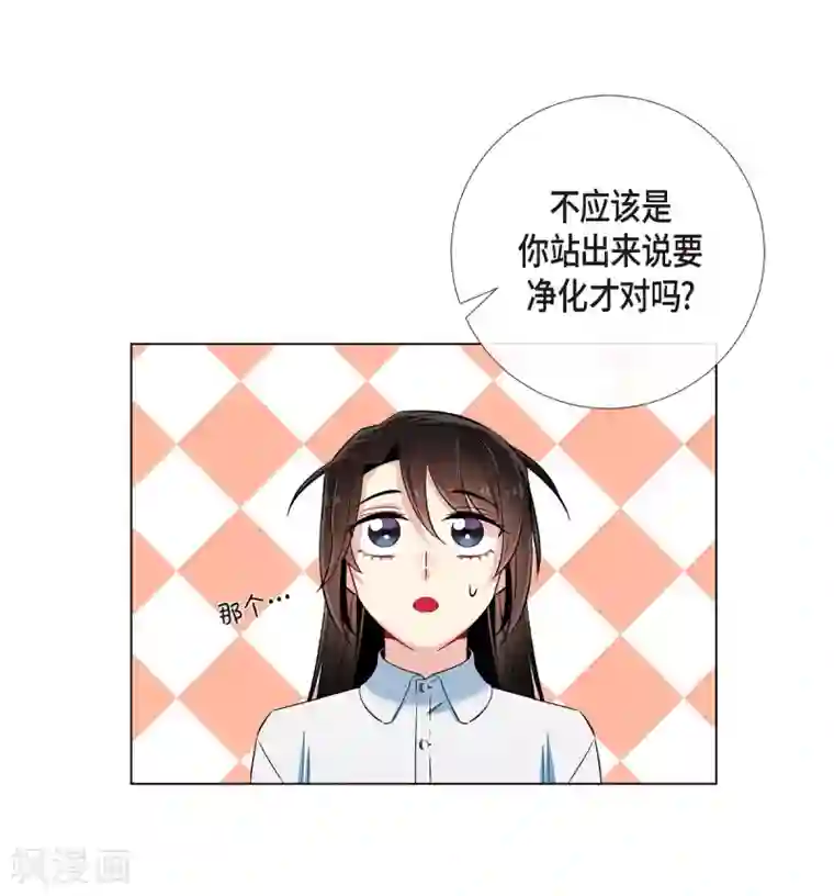吸血鬼与女仆第31话 净化血液？