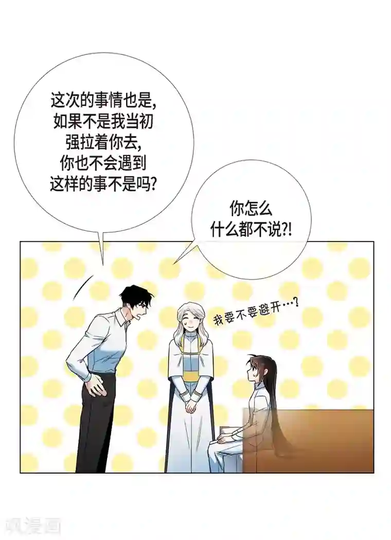 吸血鬼与女仆第31话 净化血液？