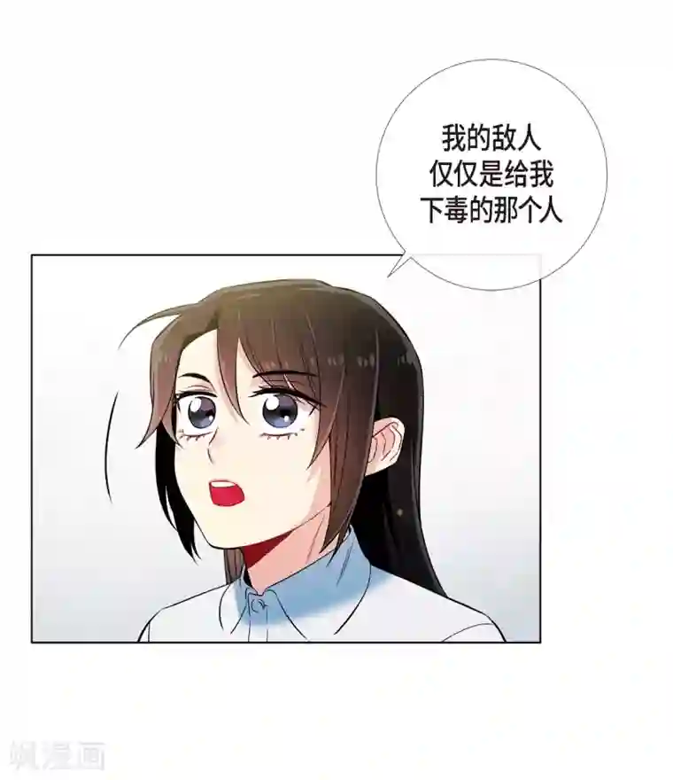 吸血鬼与女仆第31话 净化血液？