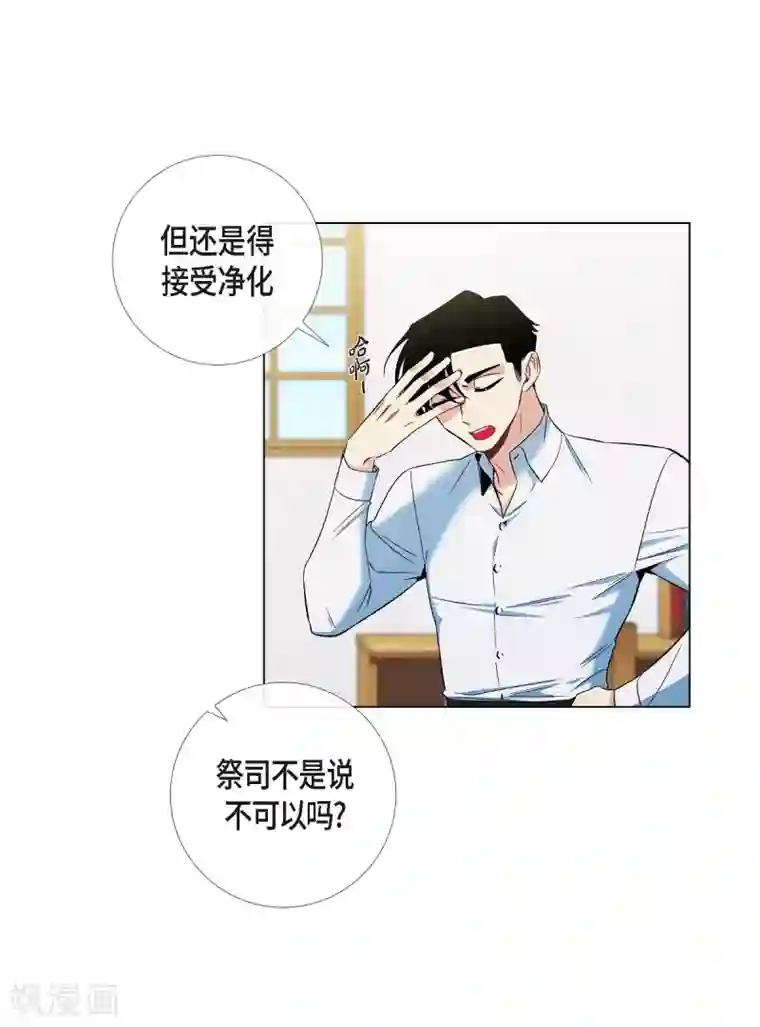 吸血鬼与女仆第31话 净化血液？