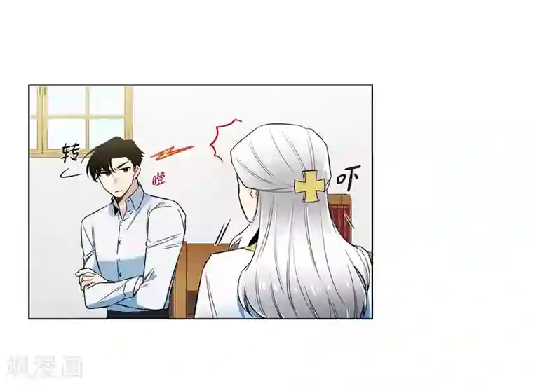 吸血鬼与女仆第31话 净化血液？