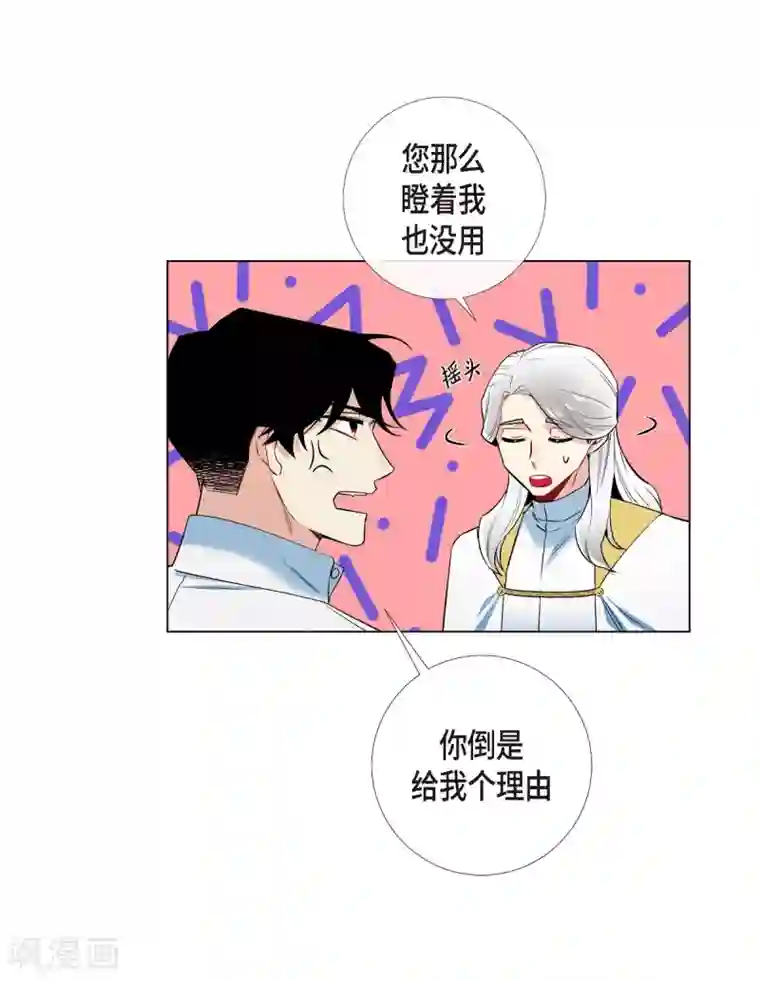 吸血鬼与女仆第31话 净化血液？