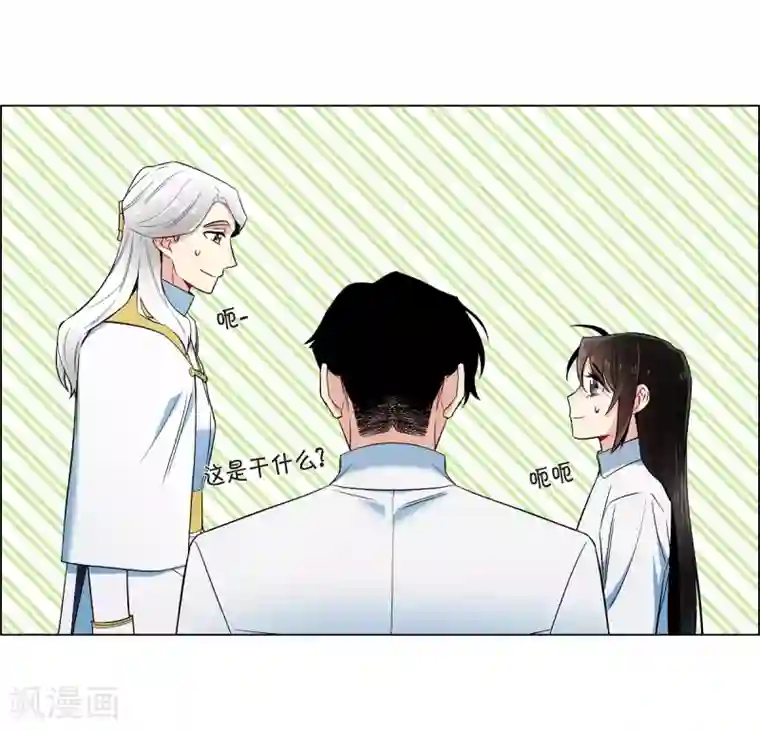 吸血鬼与女仆第31话 净化血液？