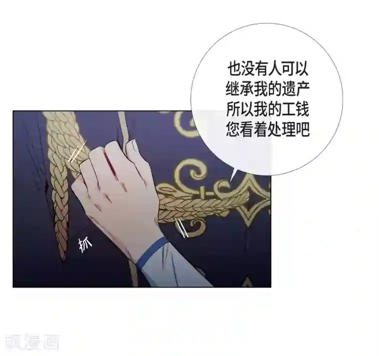 吸血鬼与女仆第31话 净化血液？