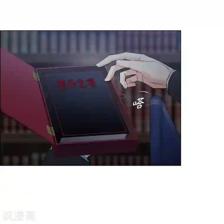 吸血鬼与女仆第32话 你想回到以前吗？