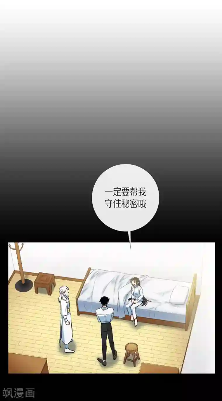 吸血鬼与女仆第32话 你想回到以前吗？