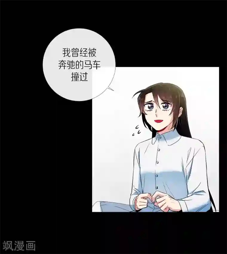 吸血鬼与女仆第32话 你想回到以前吗？